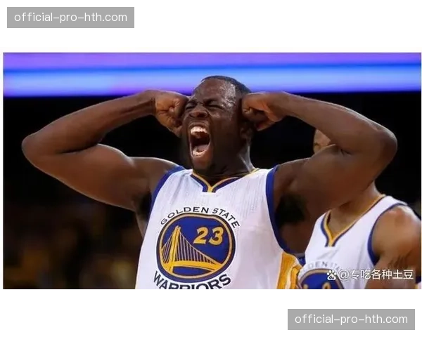 追梦格林关键时刻连续抢断，库里盛赞其为名人堂级别球员